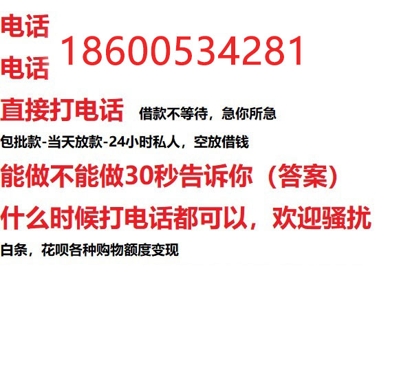 ​香河私人借贷|香河私人借钱|24小时放款|当天放款